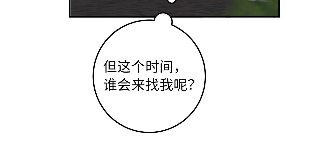 第20话 宣战 第77页