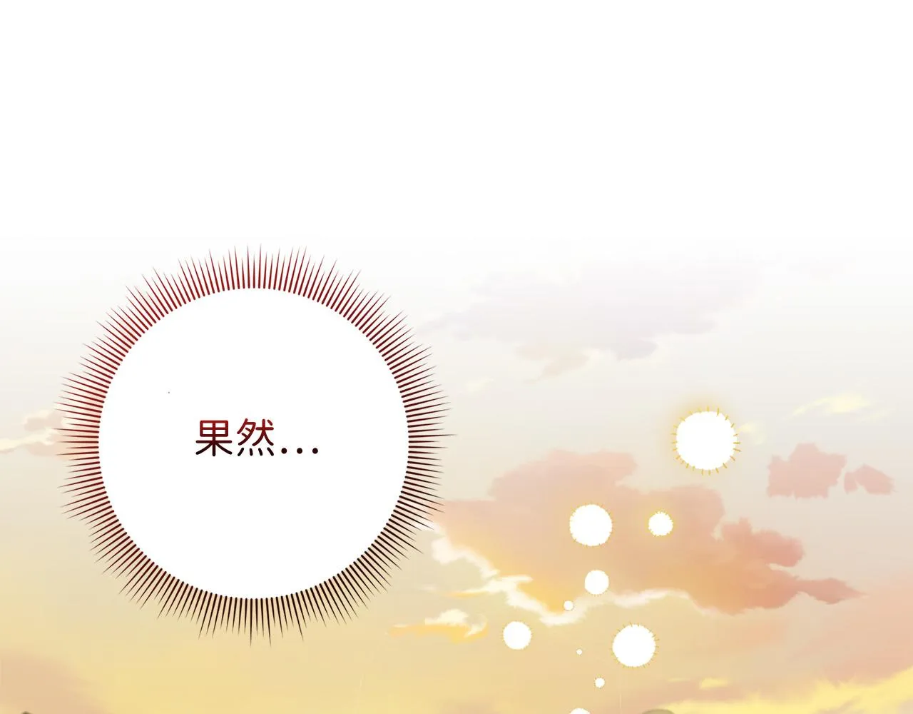 第20话 宣战 第78页