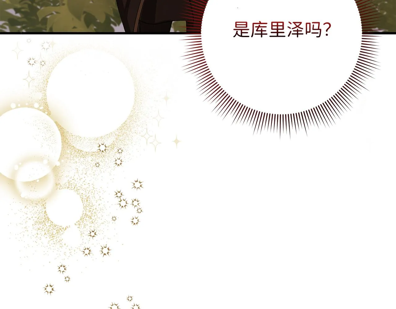 第20话 宣战 第80页