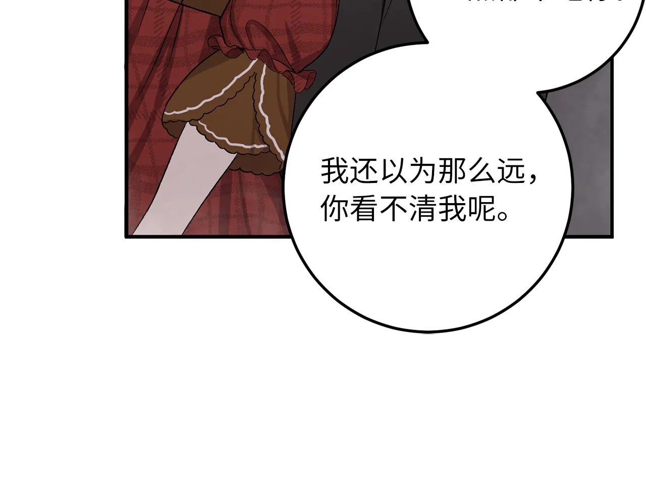 第20话 宣战 第89页