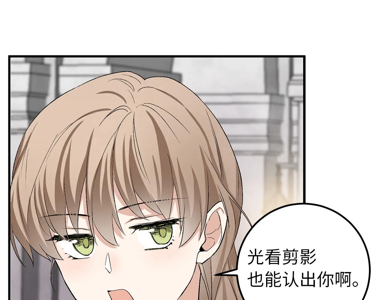 第20话 宣战 第90页