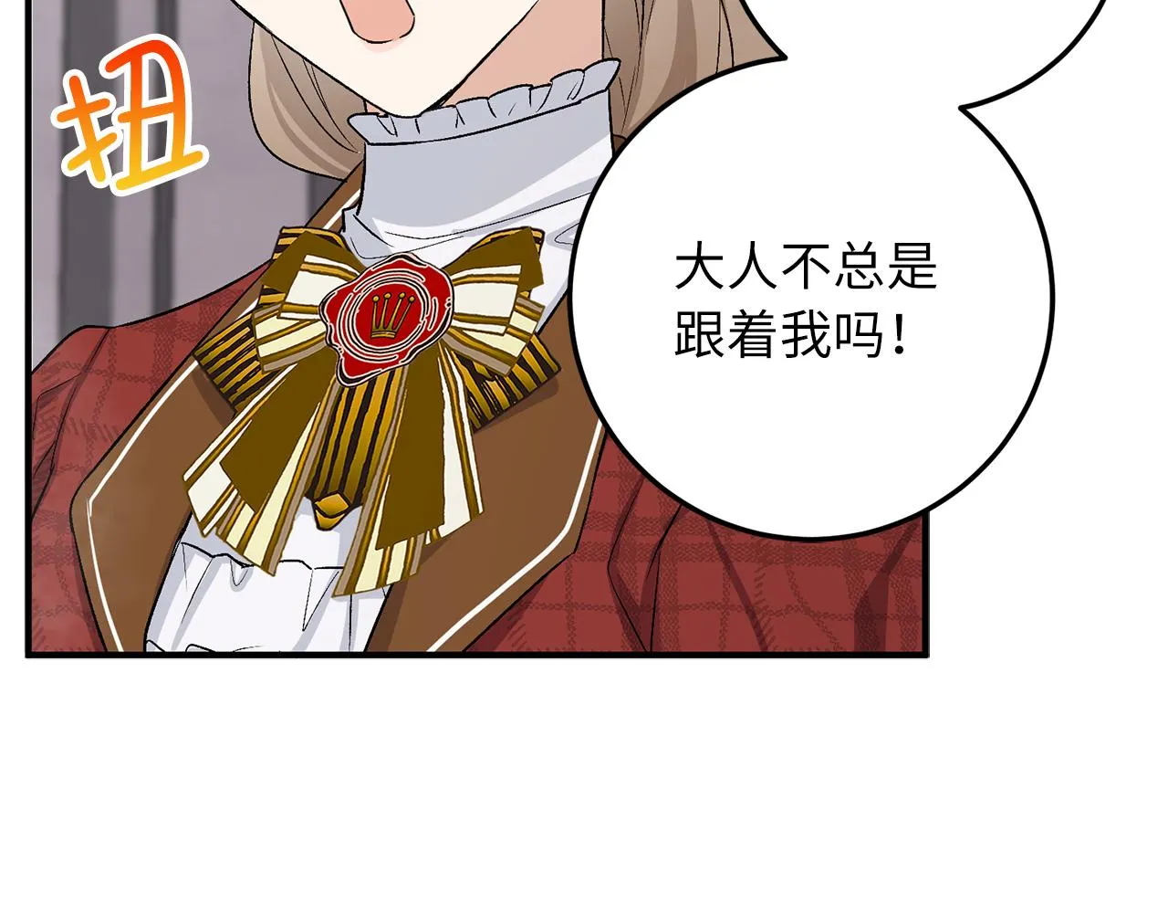 第20话 宣战 第91页