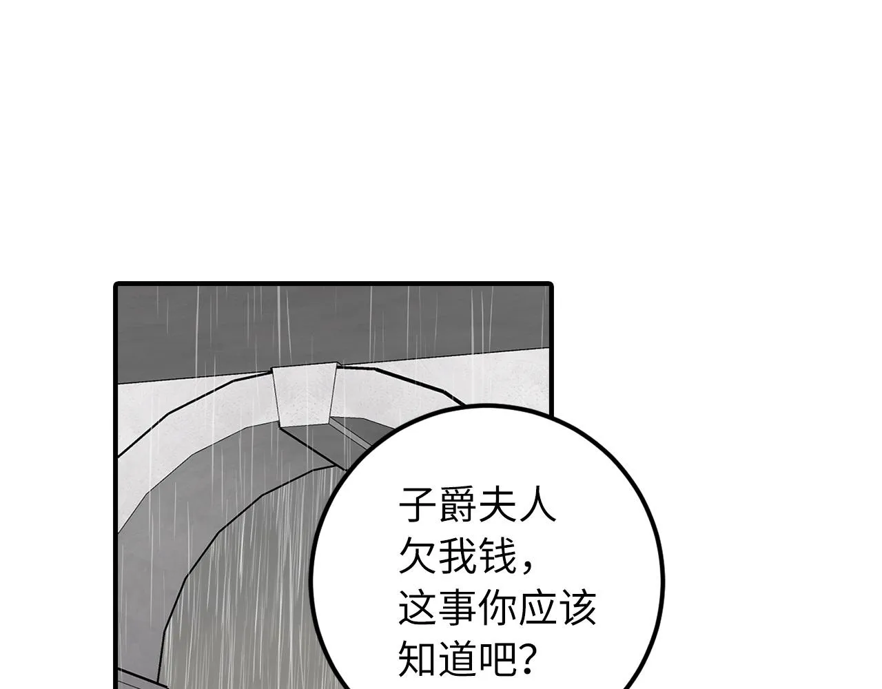 第20话 宣战 第94页
