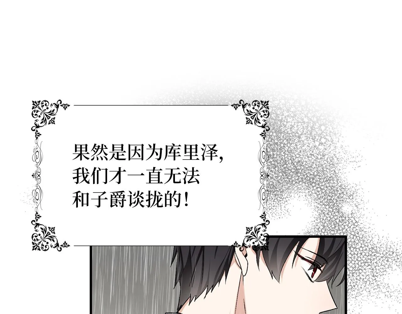 第20话 宣战 第102页