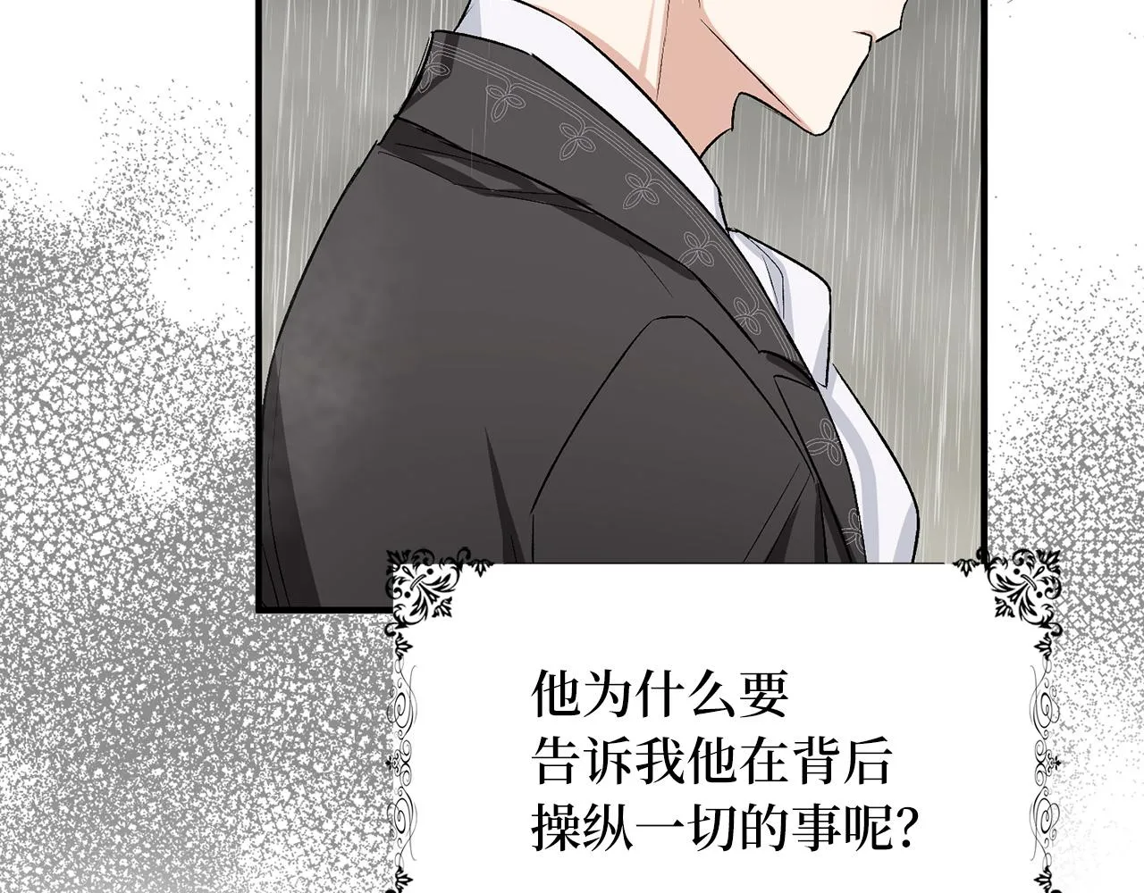 第20话 宣战 第103页