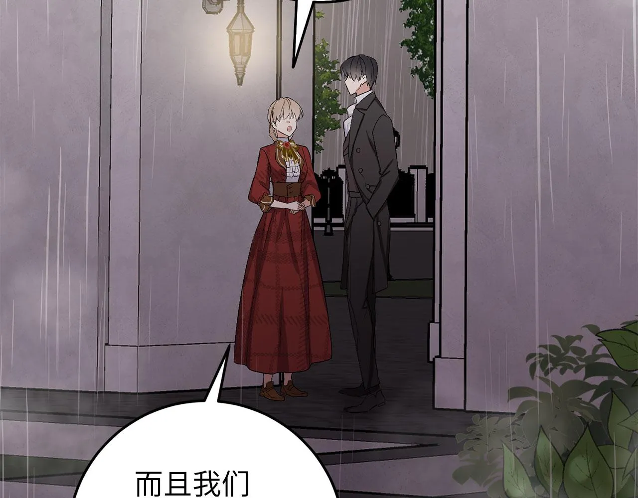 第20话 宣战 第107页