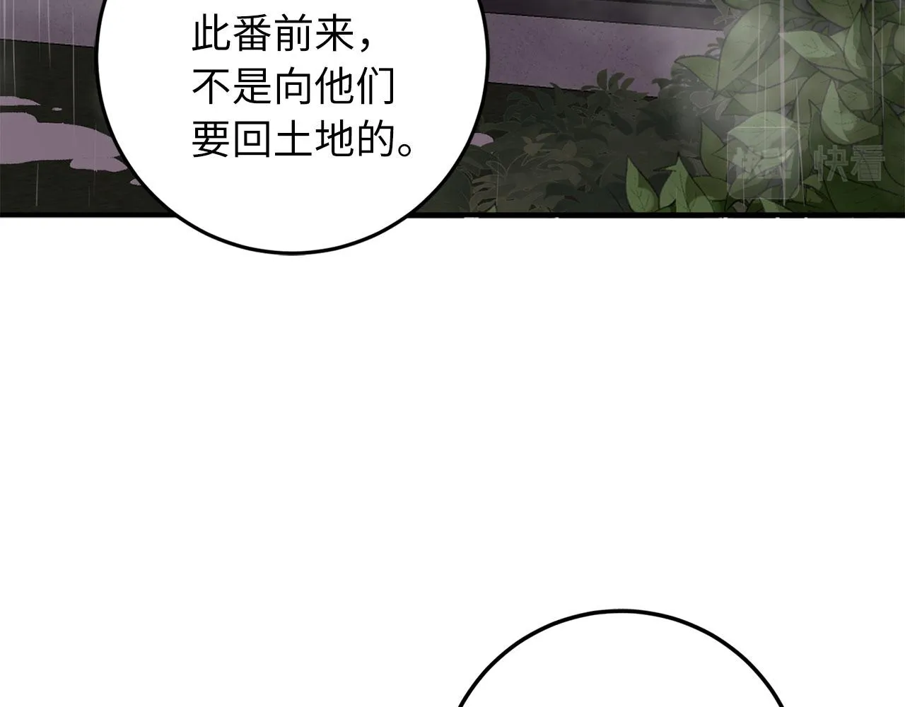 第20话 宣战 第108页