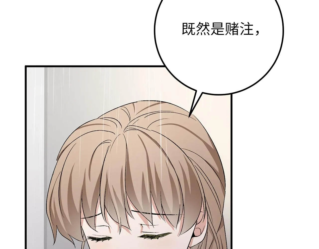 第20话 宣战 第109页