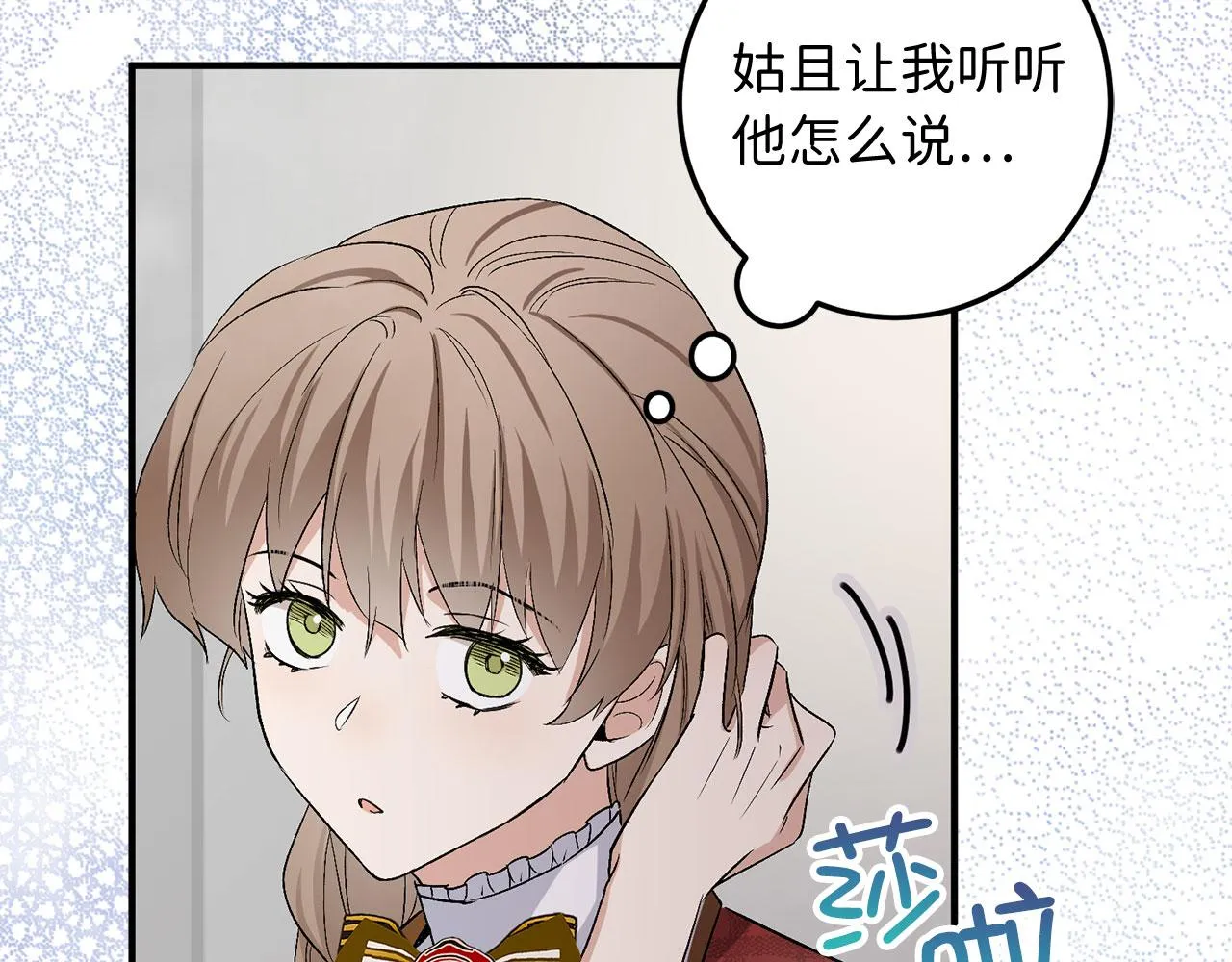 第20话 宣战 第114页