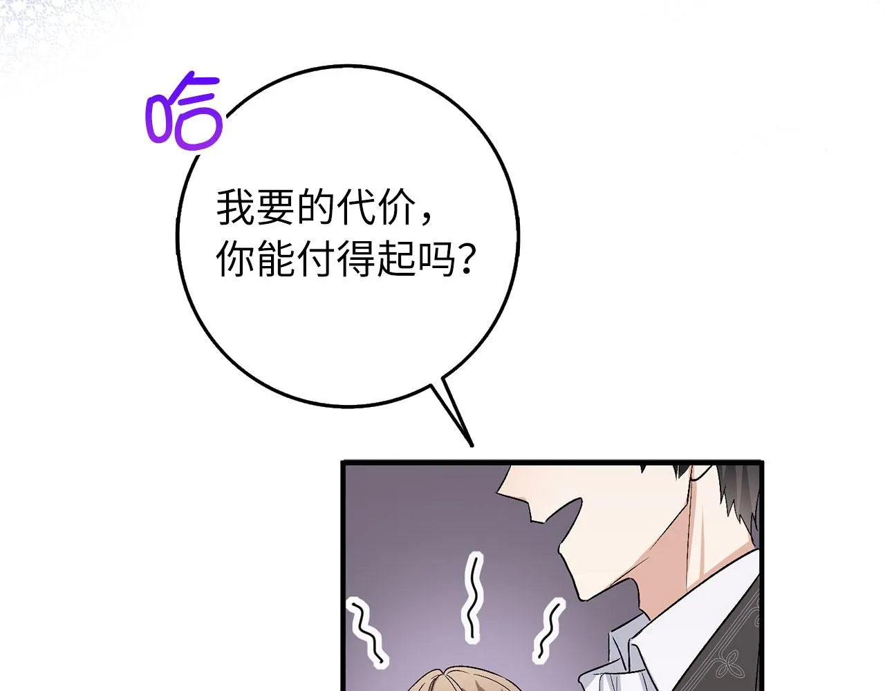 第20话 宣战 第116页