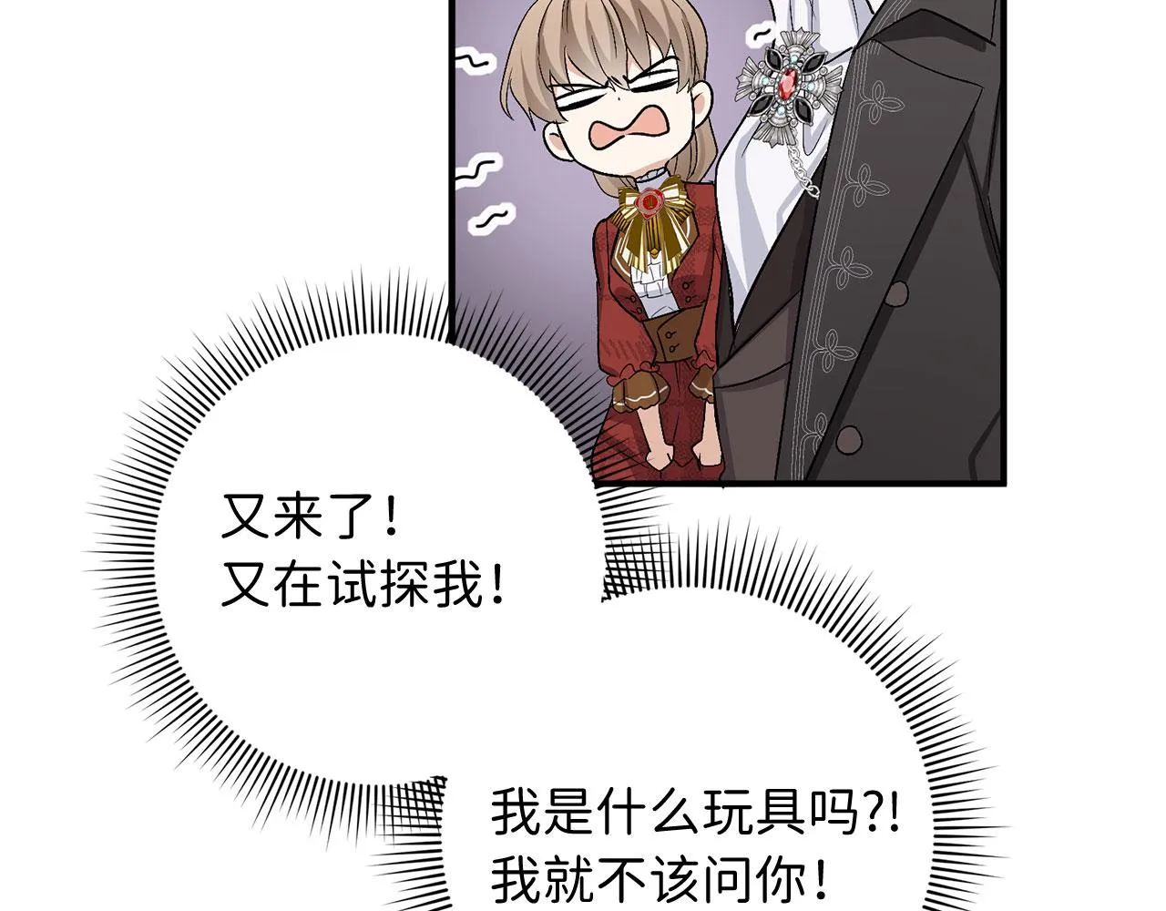第20话 宣战 第117页