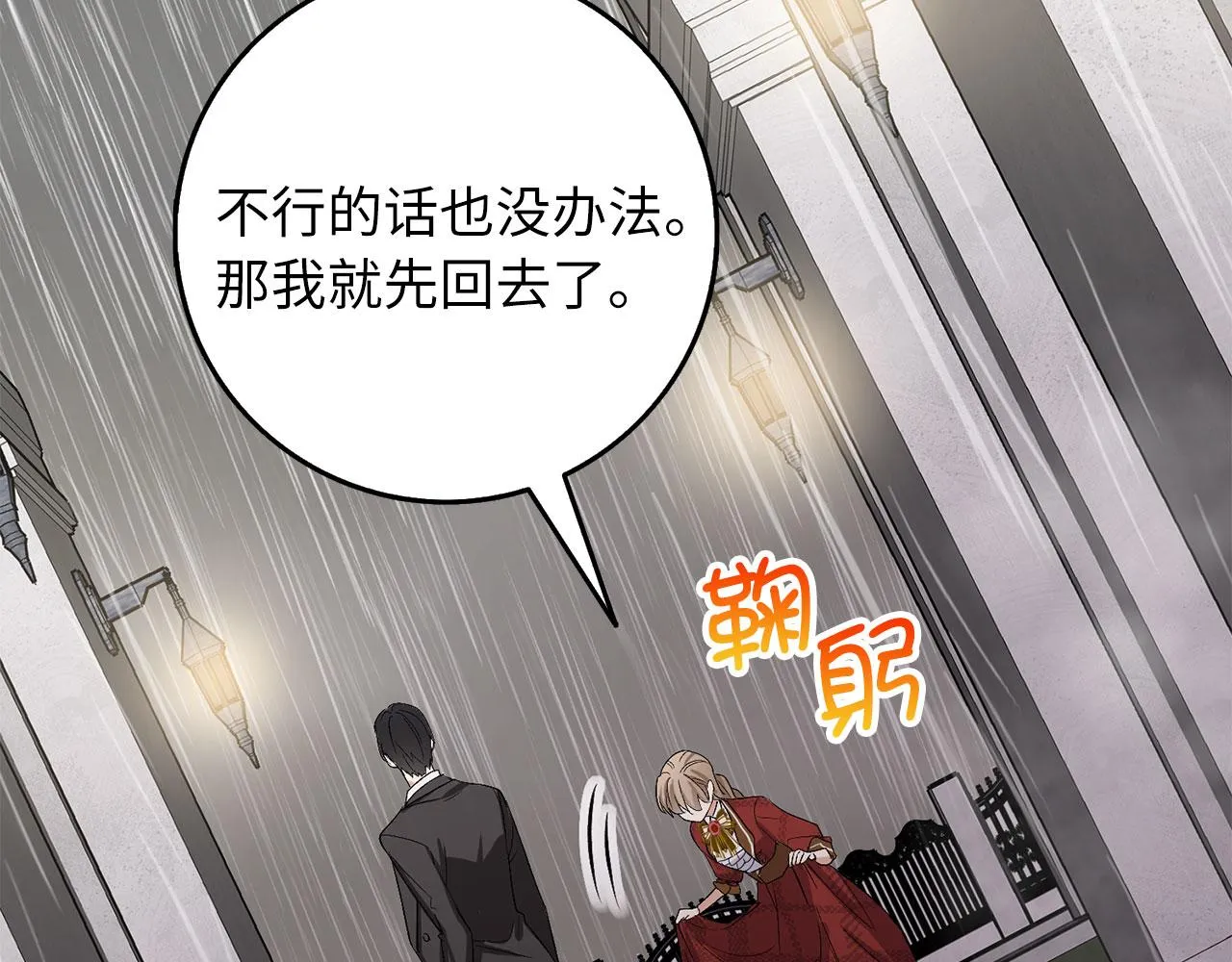 第20话 宣战 第119页