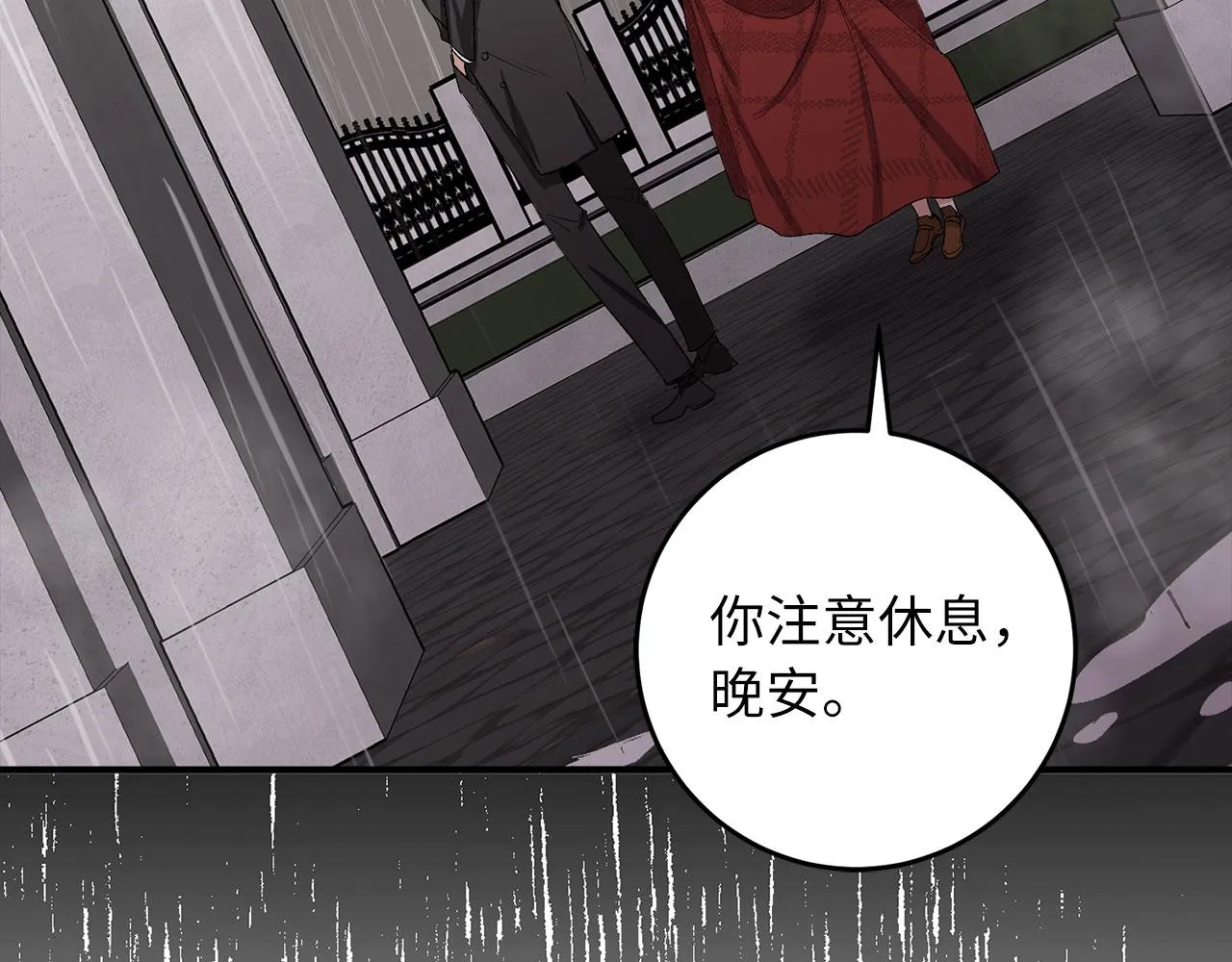 第20话 宣战 第120页