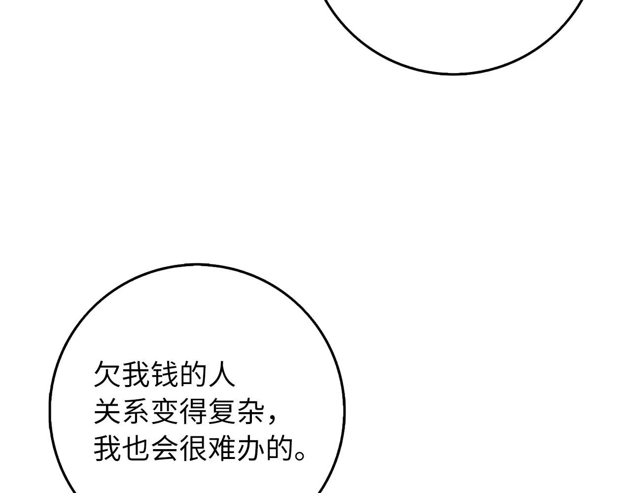 第20话 宣战 第126页