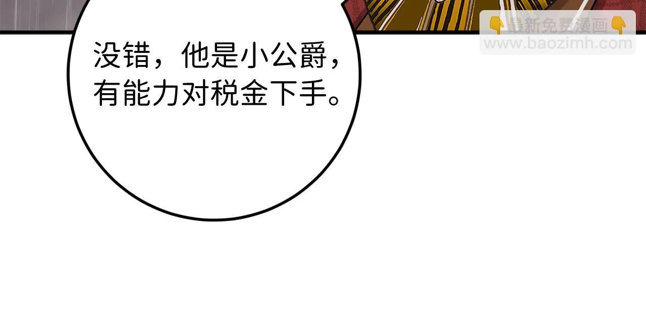 第20话 宣战 第128页