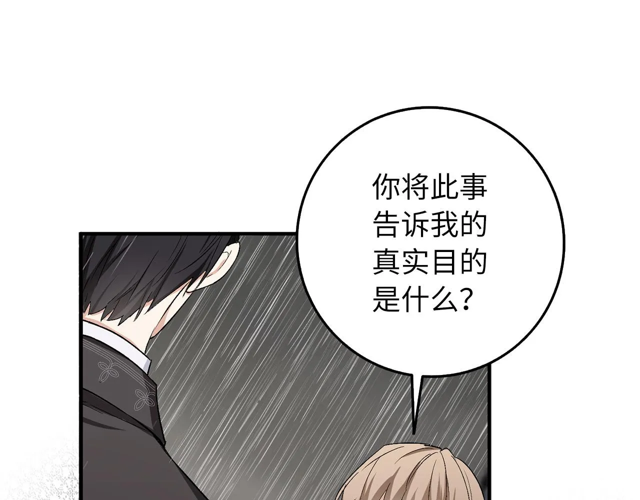 第20话 宣战 第129页