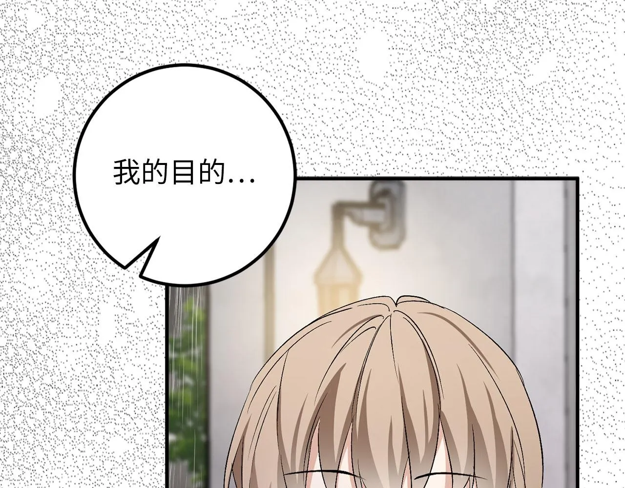 第20话 宣战 第131页