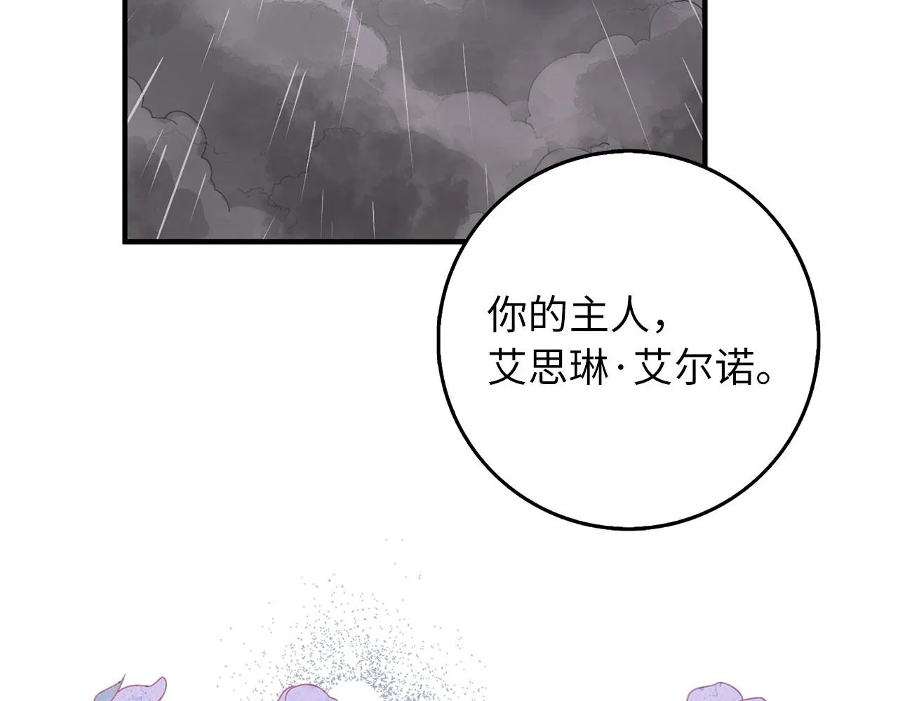 第20话 宣战 第134页