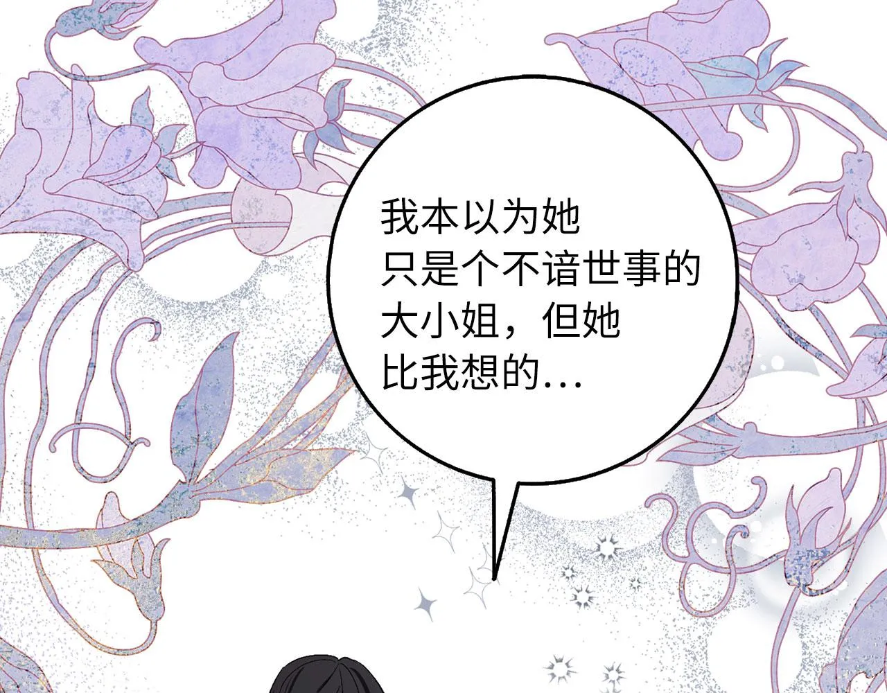 第20话 宣战 第135页