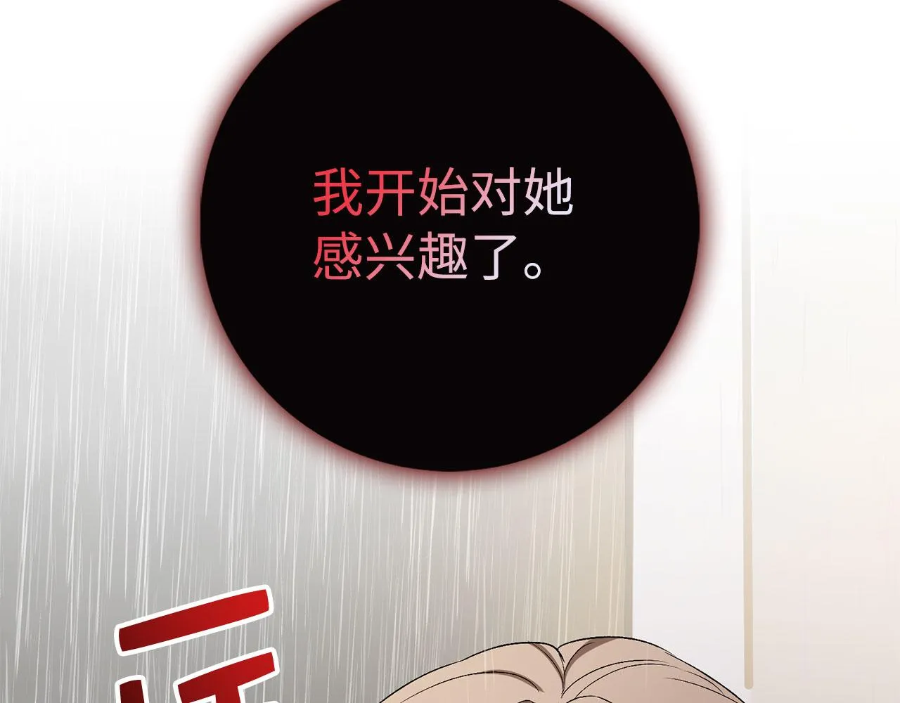 第20话 宣战 第139页