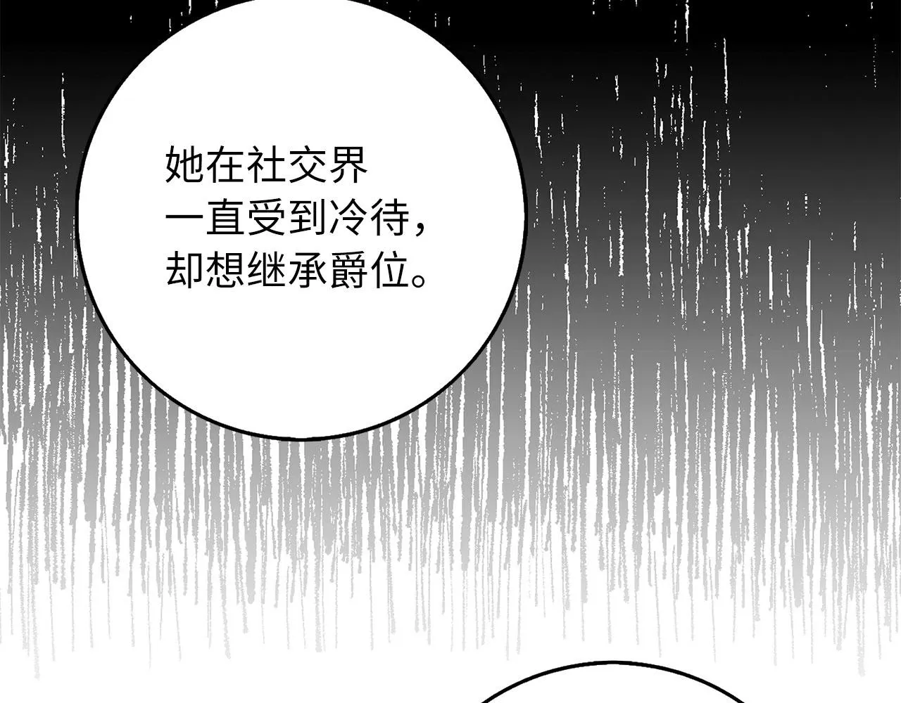 第20话 宣战 第142页