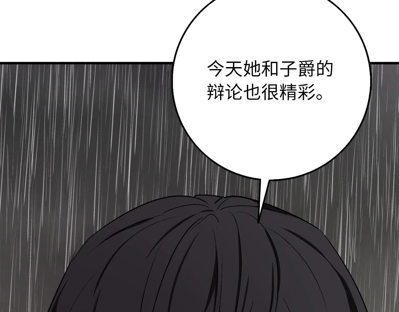 第20话 宣战 第143页
