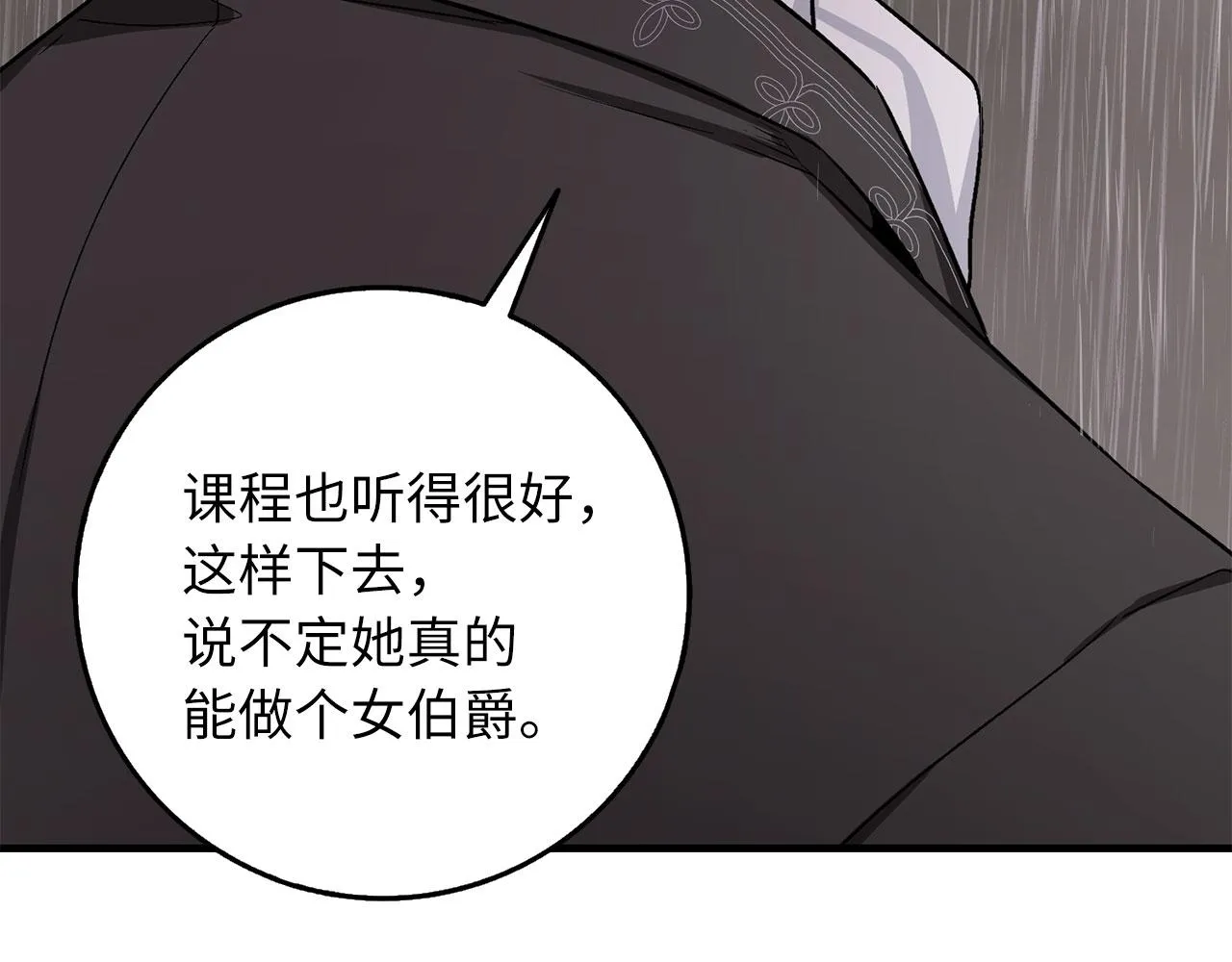 第20话 宣战 第145页
