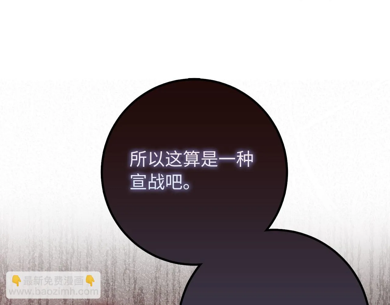 第20话 宣战 第147页