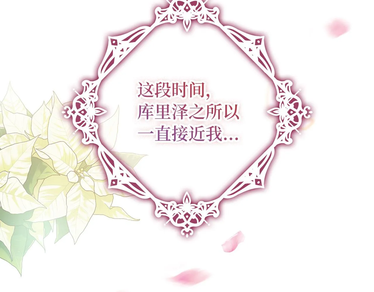 第20话 宣战 第155页