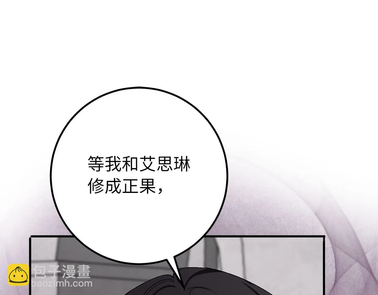 第20话 宣战 第162页