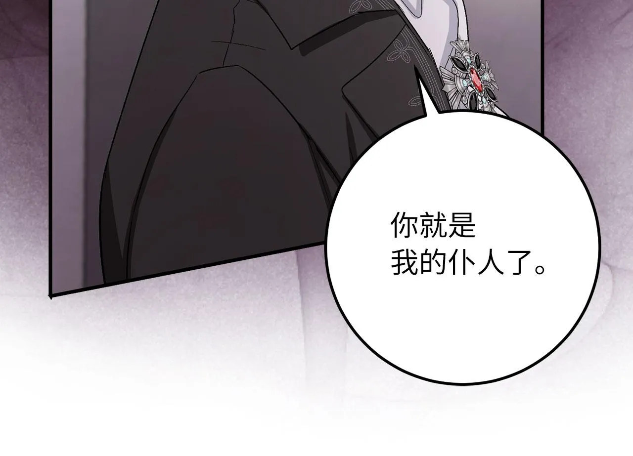 第20话 宣战 第164页
