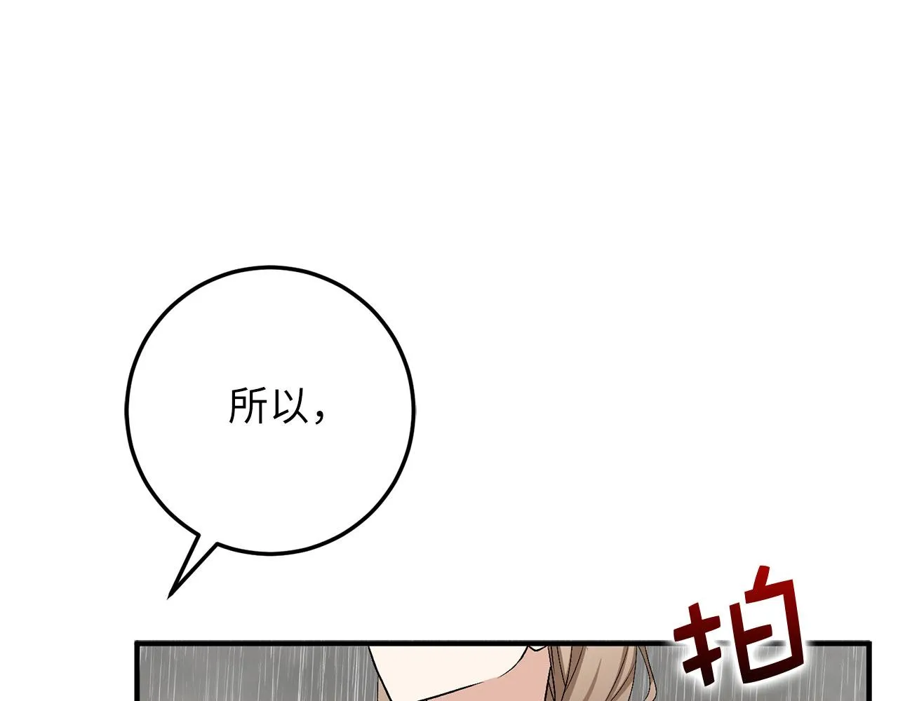 第20话 宣战 第165页