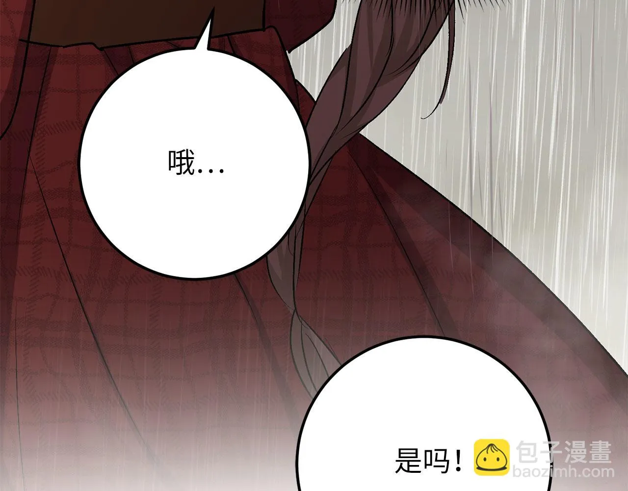 第20话 宣战 第172页