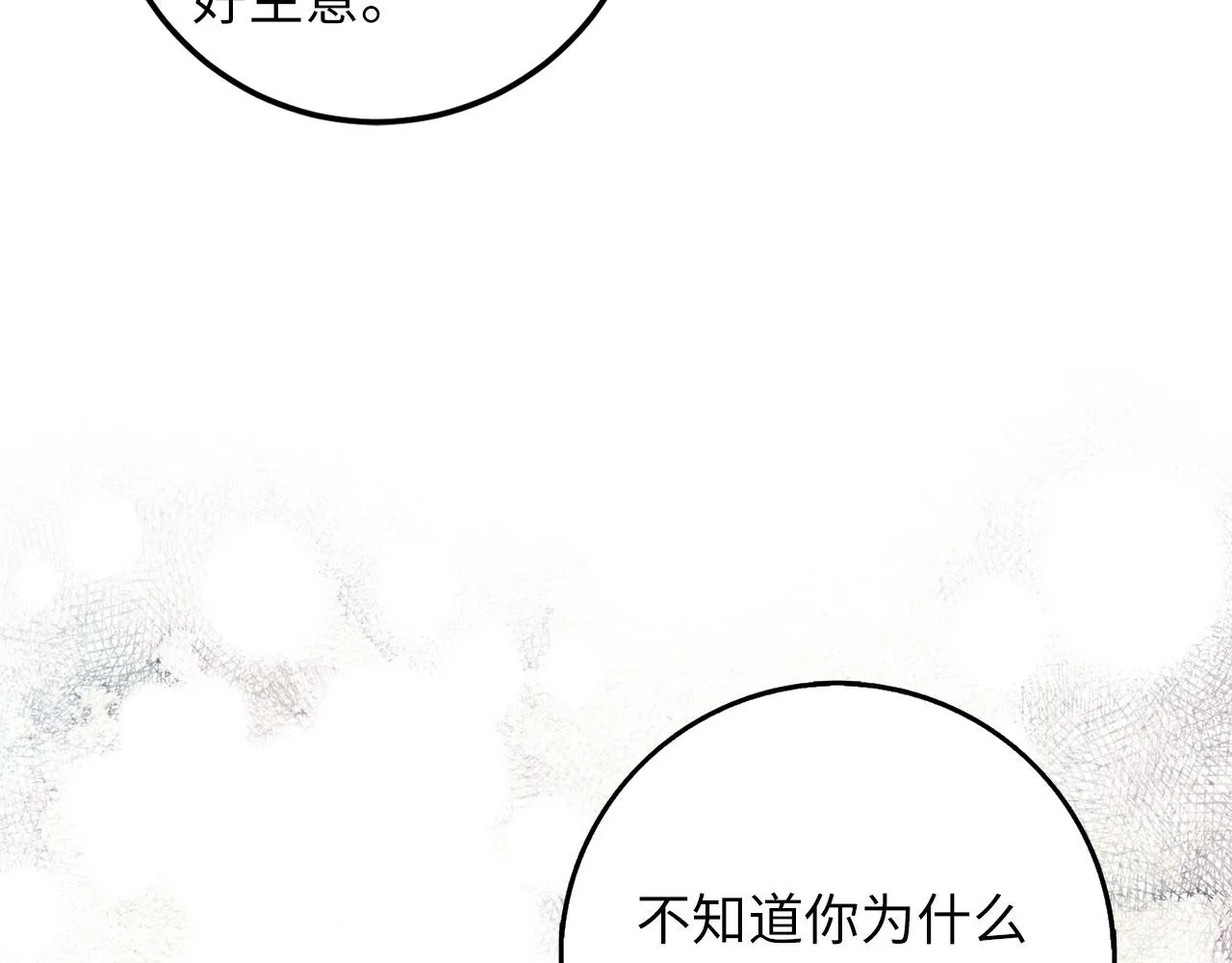 第20话 宣战 第175页