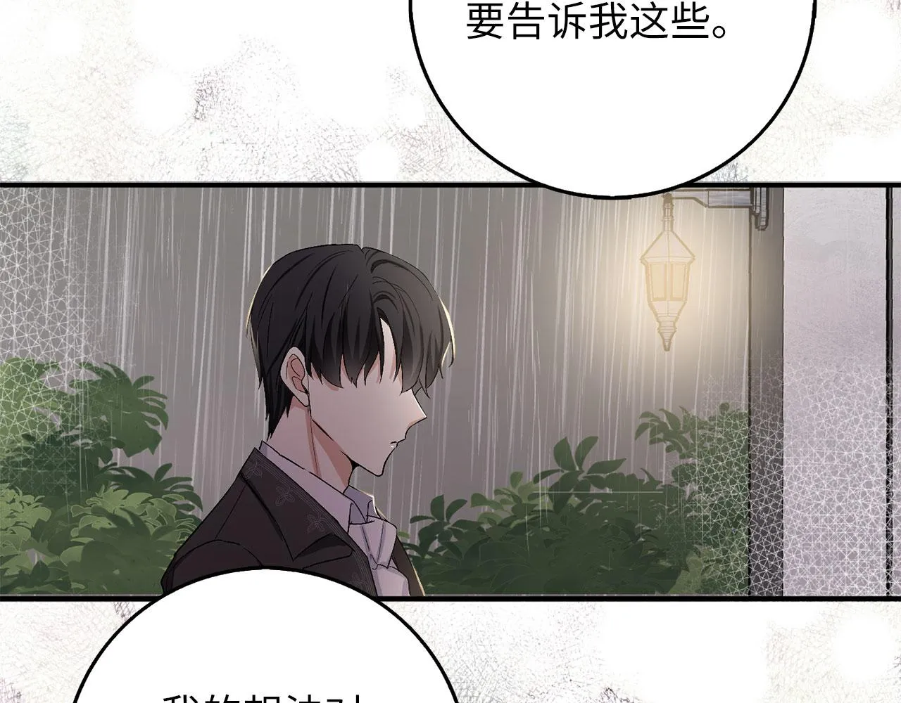 第20话 宣战 第176页