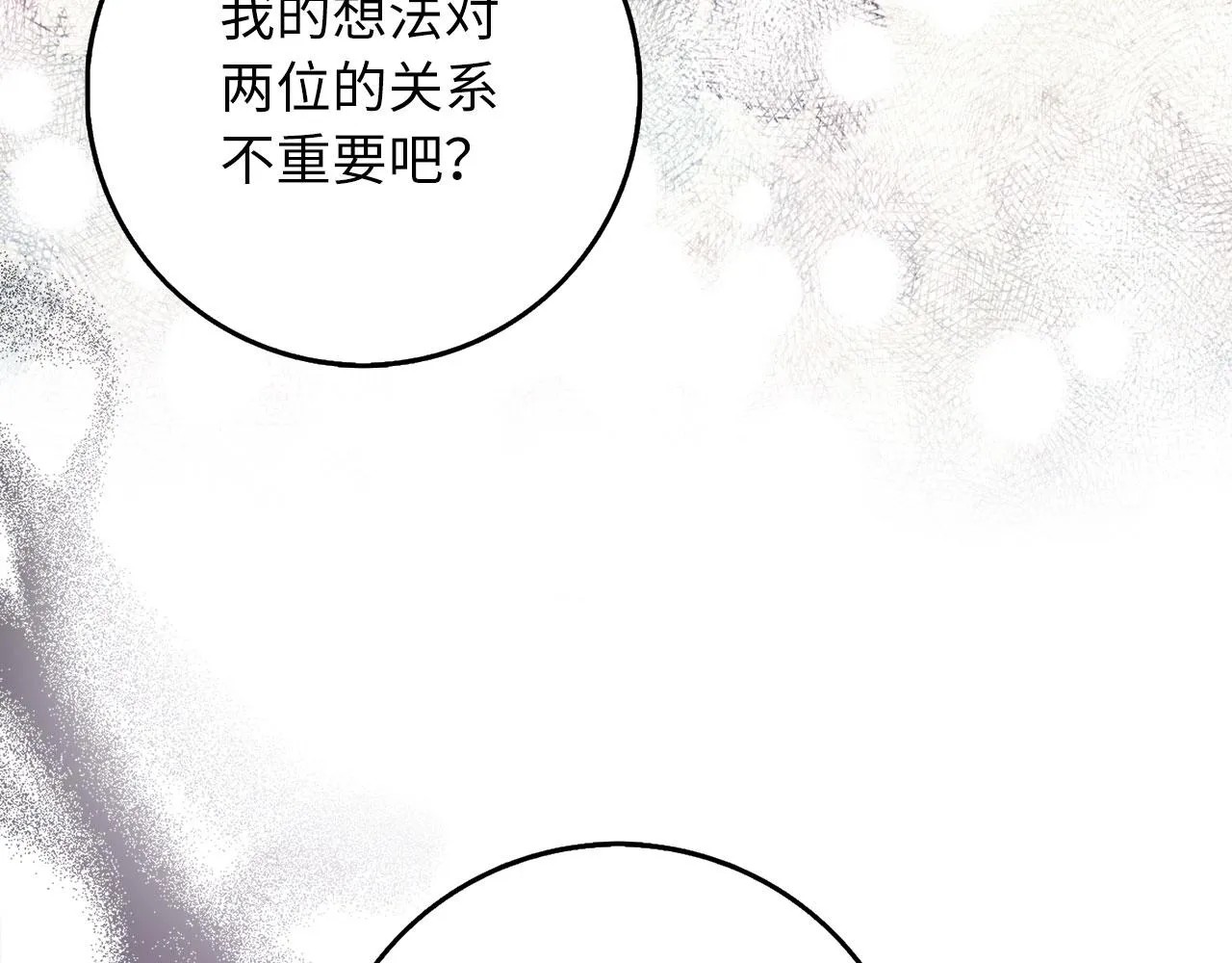 第20话 宣战 第177页