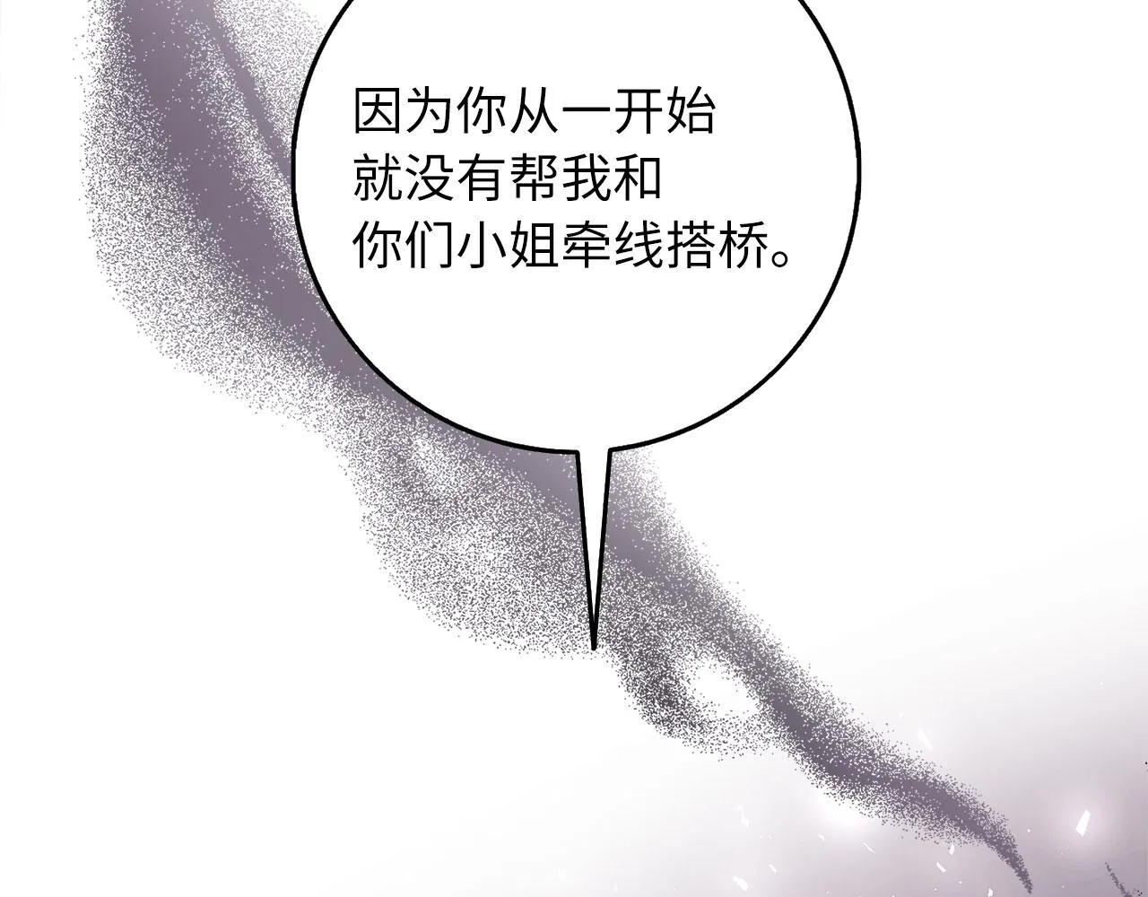 第20话 宣战 第178页