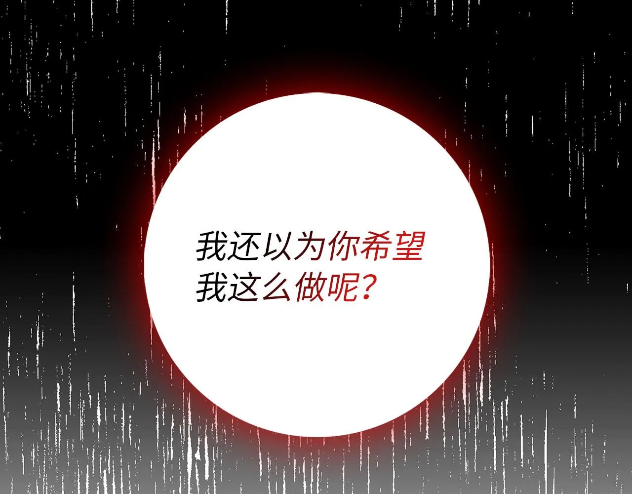 第20话 宣战 第180页