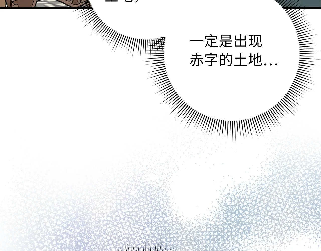 第19话 谈判 第4页