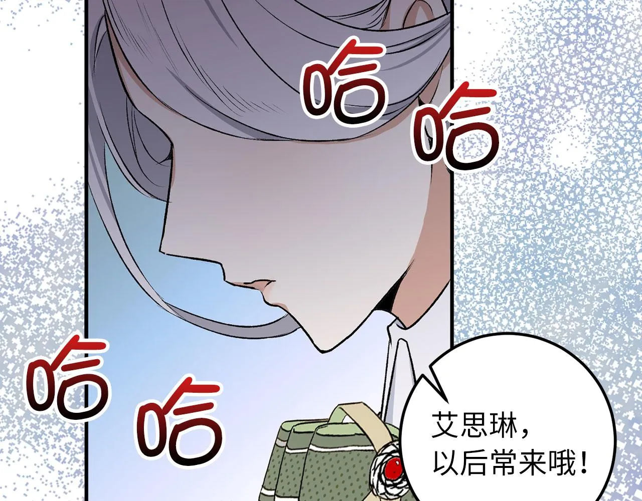 第19话 谈判 第6页