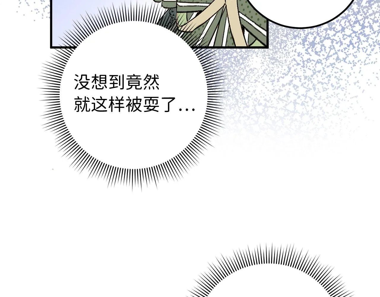 第19话 谈判 第7页