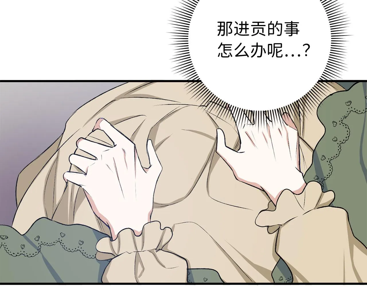 第19话 谈判 第8页