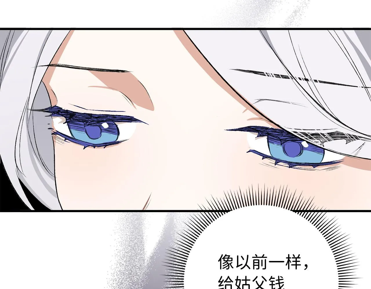 第19话 谈判 第12页