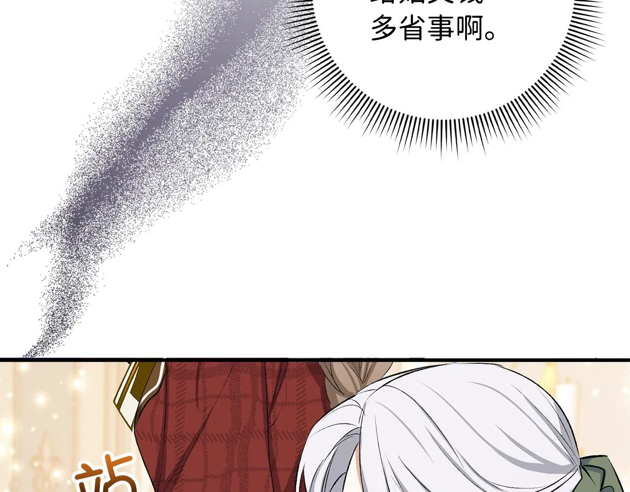 第19话 谈判 第13页