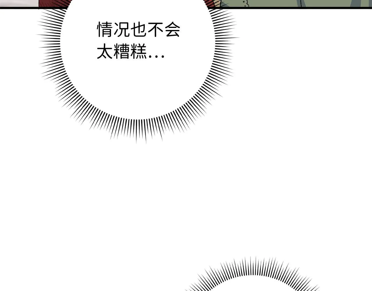 第19话 谈判 第15页