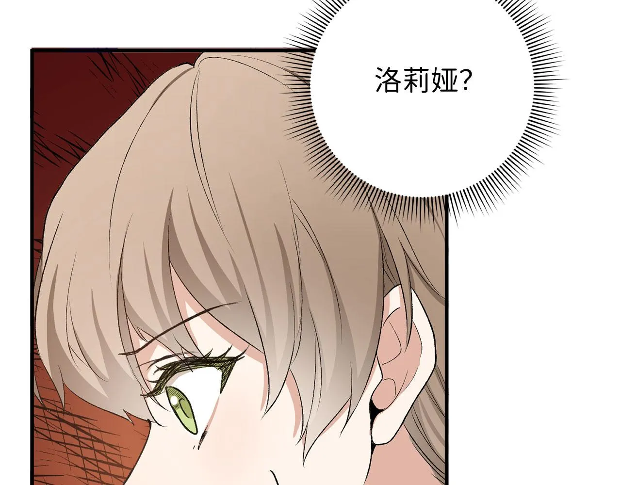 第19话 谈判 第16页