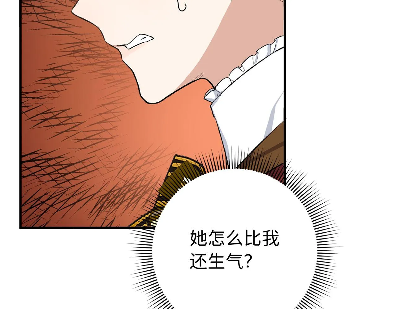 第19话 谈判 第17页