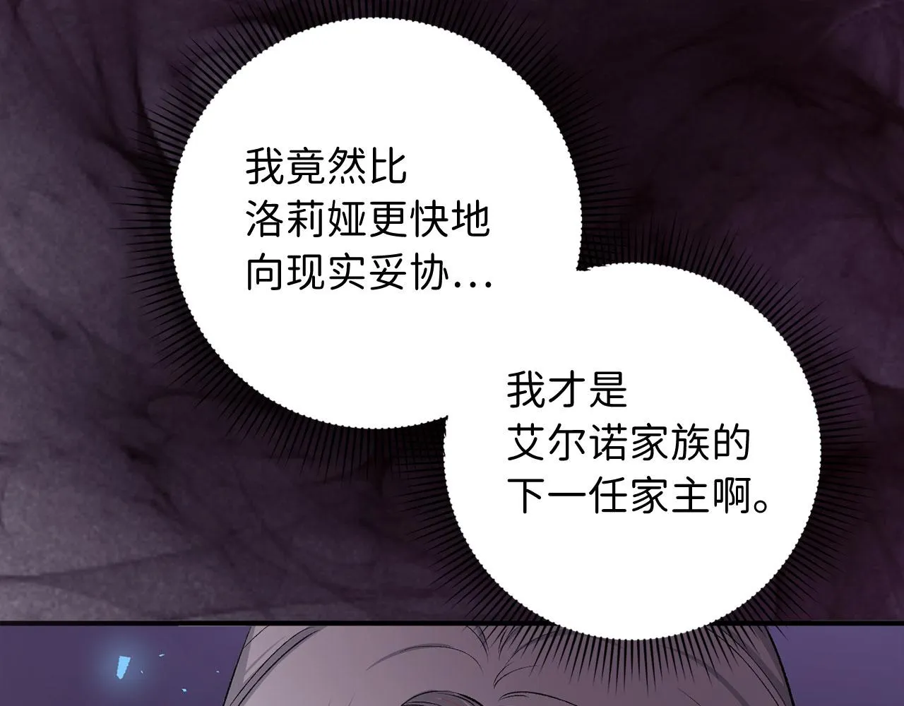 第19话 谈判 第21页