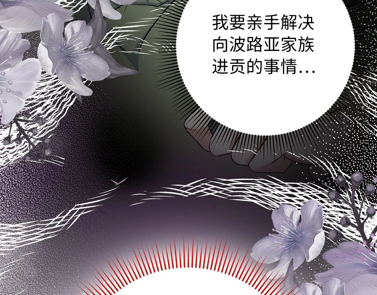 第19话 谈判 第24页
