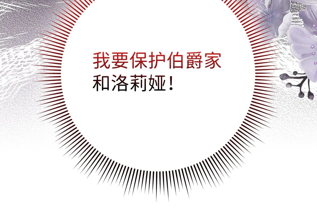 第19话 谈判 第25页